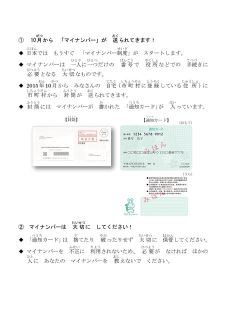【日本語】HP外国人住民向けの周知内容（例）001