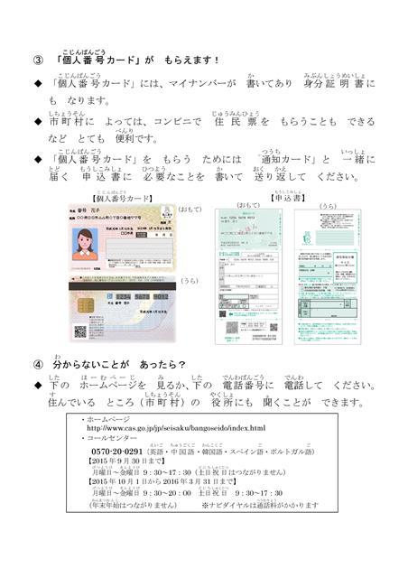 【日本語】HP外国人住民向けの周知内容（例）002