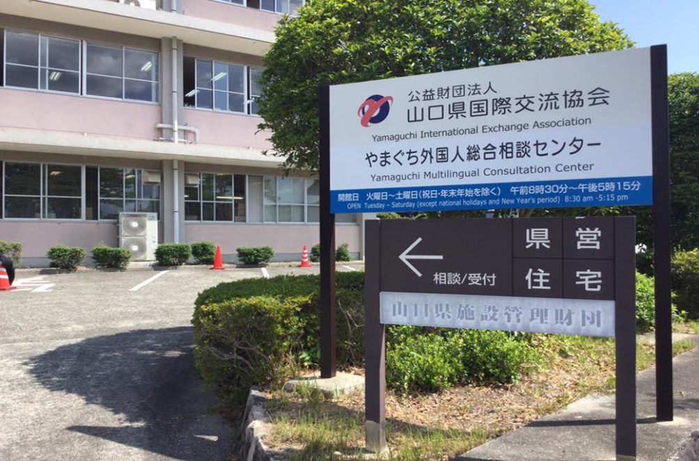 画像：災害時外国人サポーター