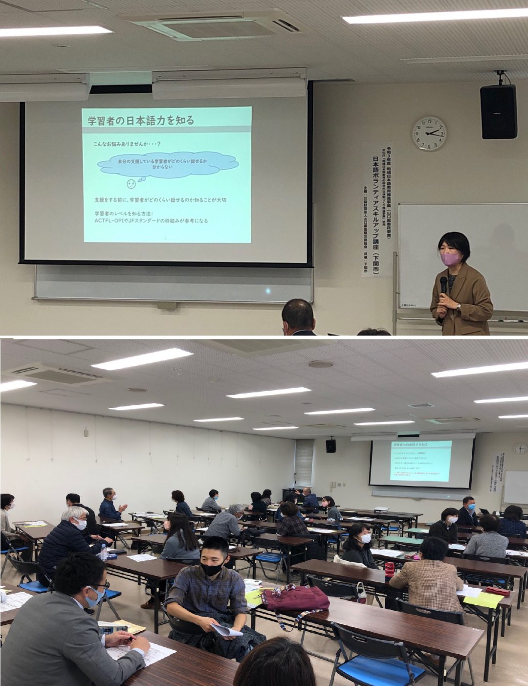 画像：令和３年度地域日本語教育推進事業（県委託事業）「日本語ボランティアスキルアップ講座（下関市）」を開催しました♬