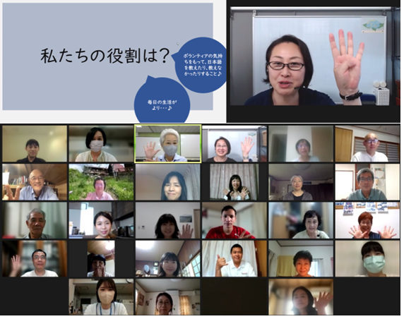 画像：令和４年度地域日本語教育推進事業「日本語ボランティア入門講座（オンライン）」＜全３回＞を開催しました！