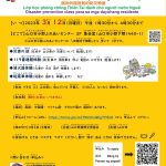 画像：面向外国居民的防灾教室【2023年3月12日（星期日）】
