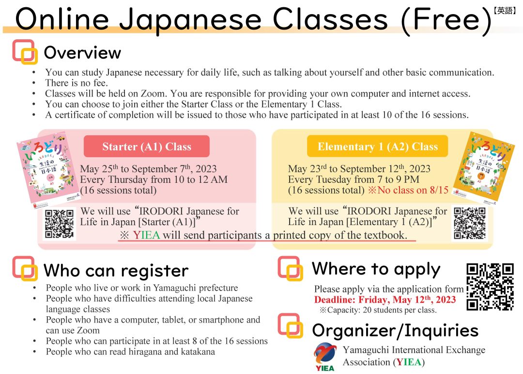 画像：オンラインにほんごクラスを開催（かいさい）します／Online Japanese Classes／在线日语课／Lớp học tiếng Nhật trực tuyến／Kelas online Bahasa Jepang　※受け付けを終了しました。