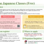 画像：Online Japanese Classes【Second semester】（October, 2024 – February, 2025）*Elementary 1(A2)：The class has reached its capacity, so the reception is over.