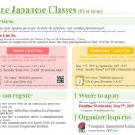 画像：2025 Online Japanese Classes【First term】