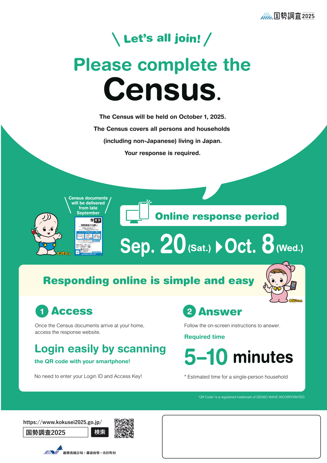 画像：国勢調査（こくせいちょうさ）2025 / Census 2025 / Điều tra dân số năm 2025 / 2025年人口普查 / Pambansang Census 2025