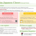画像：2025 Online Japanese Classes【Second Term】