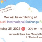 画像：We will be exhibiting at Yamaguchi International Exchange Festival!