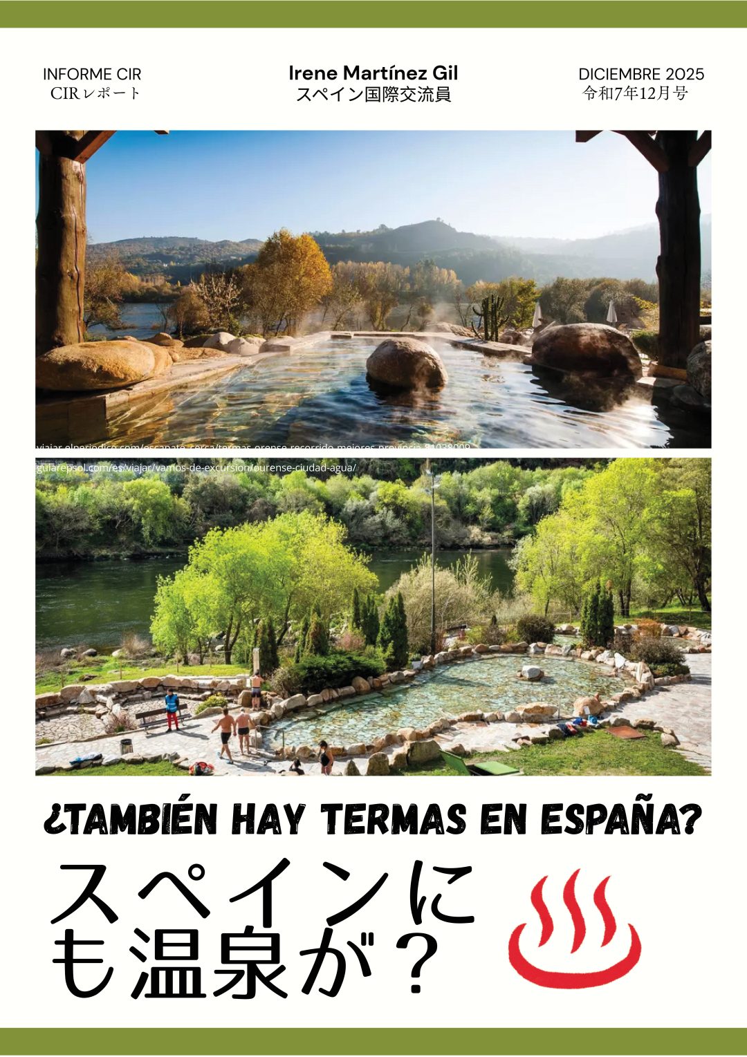 画像：☆山口県国際交流員（CIR）レポート（12月号）が更新されました