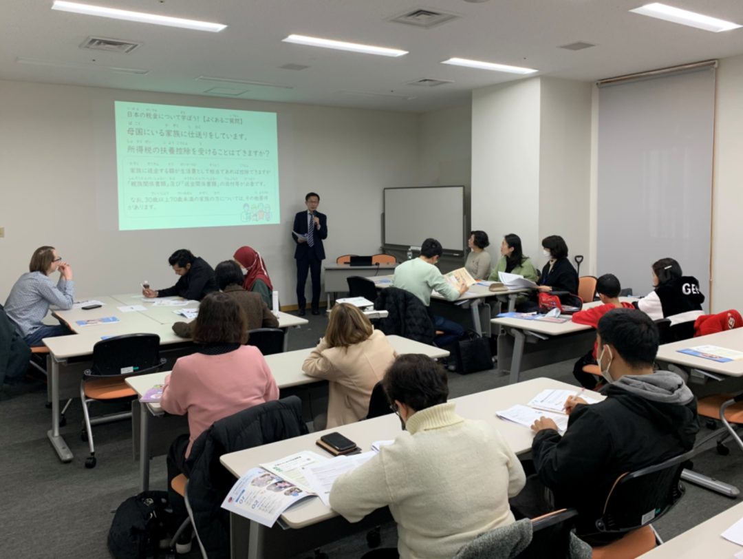 画像：外国人住民のための生活セミナー「日本の税金について学ぼう！」を開催しました！